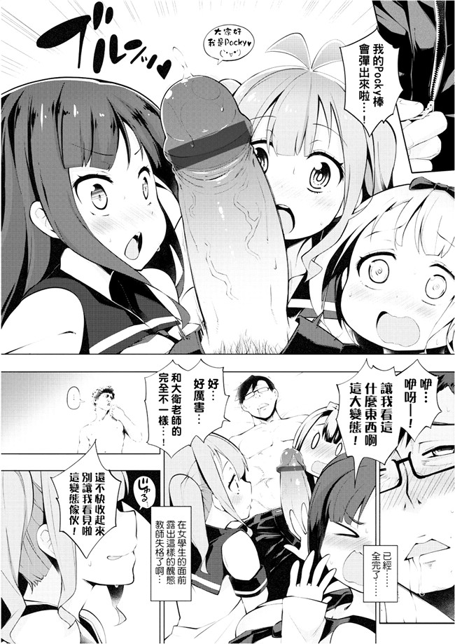 [けんじ]无遮盖少女漫画之裸体芸術部
